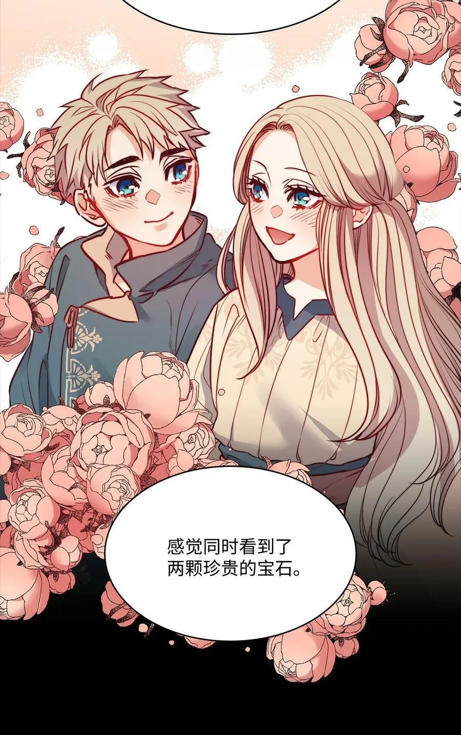 30 战场上的自残 第20页