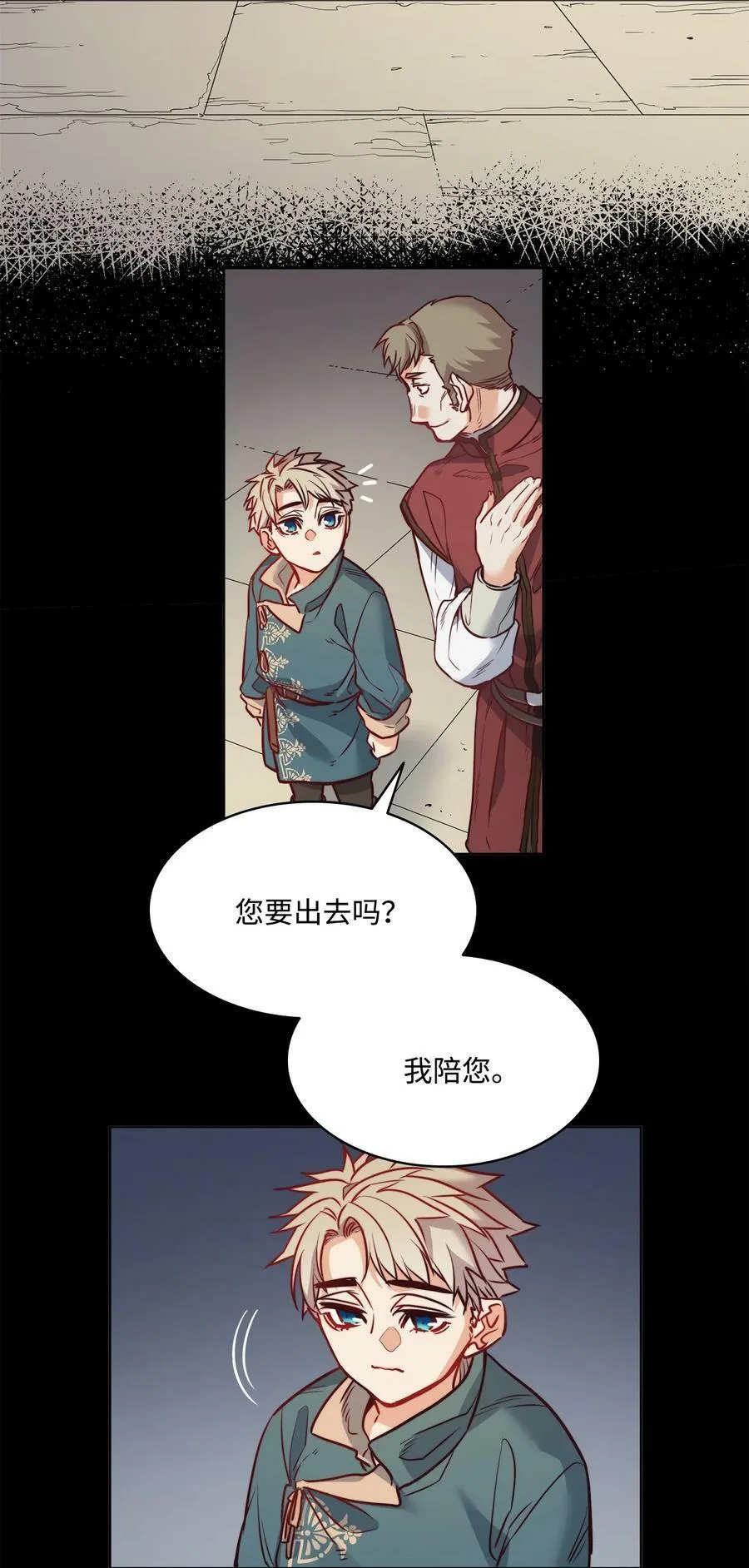 30 战场上的自残 第27页