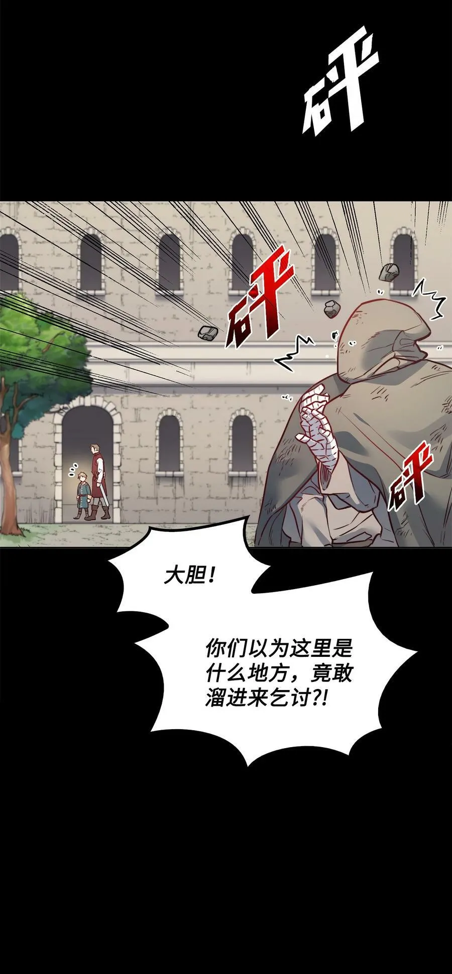 30 战场上的自残 第29页