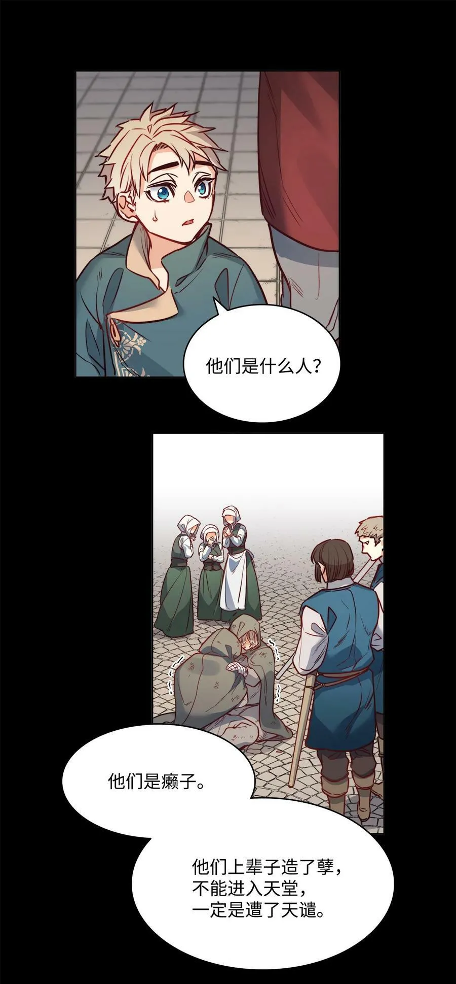 30 战场上的自残 第30页
