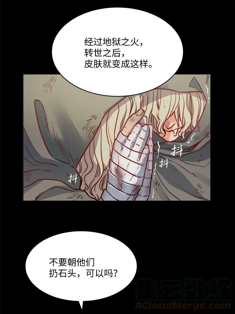 30 战场上的自残 第31页