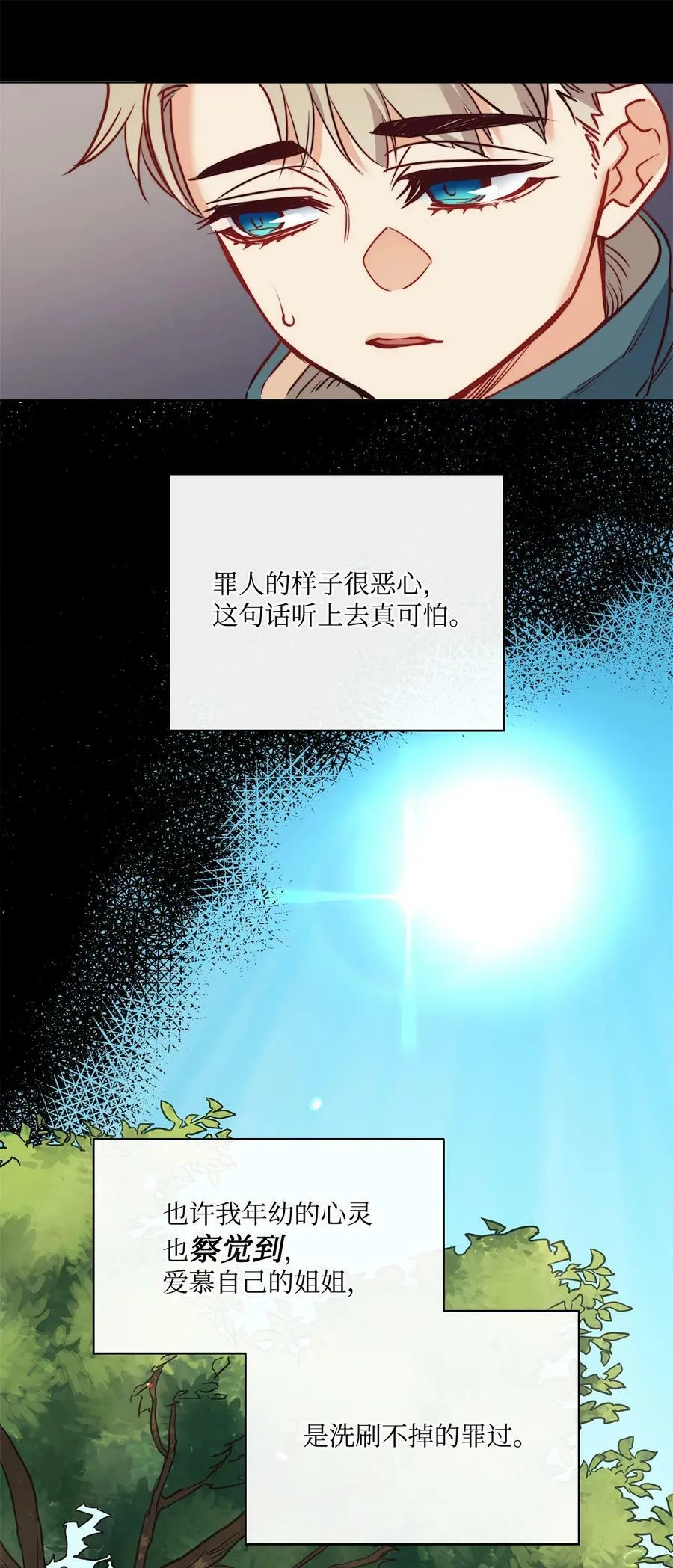30 战场上的自残 第35页