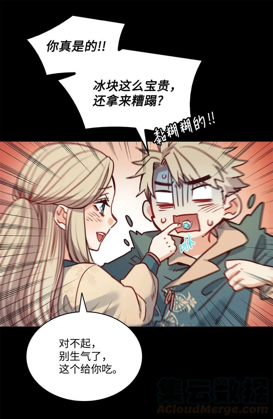 30 战场上的自残 第40页
