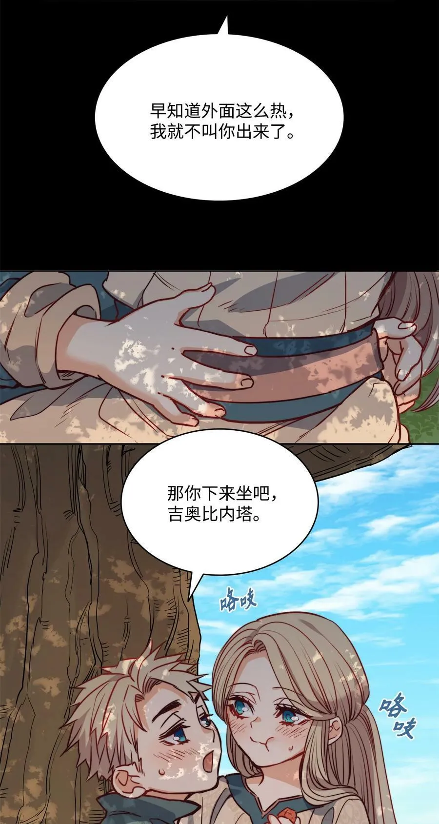 30 战场上的自残 第44页