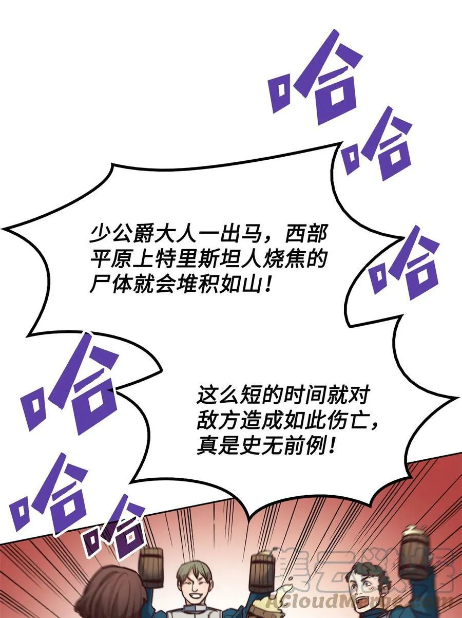 30 战场上的自残 第58页