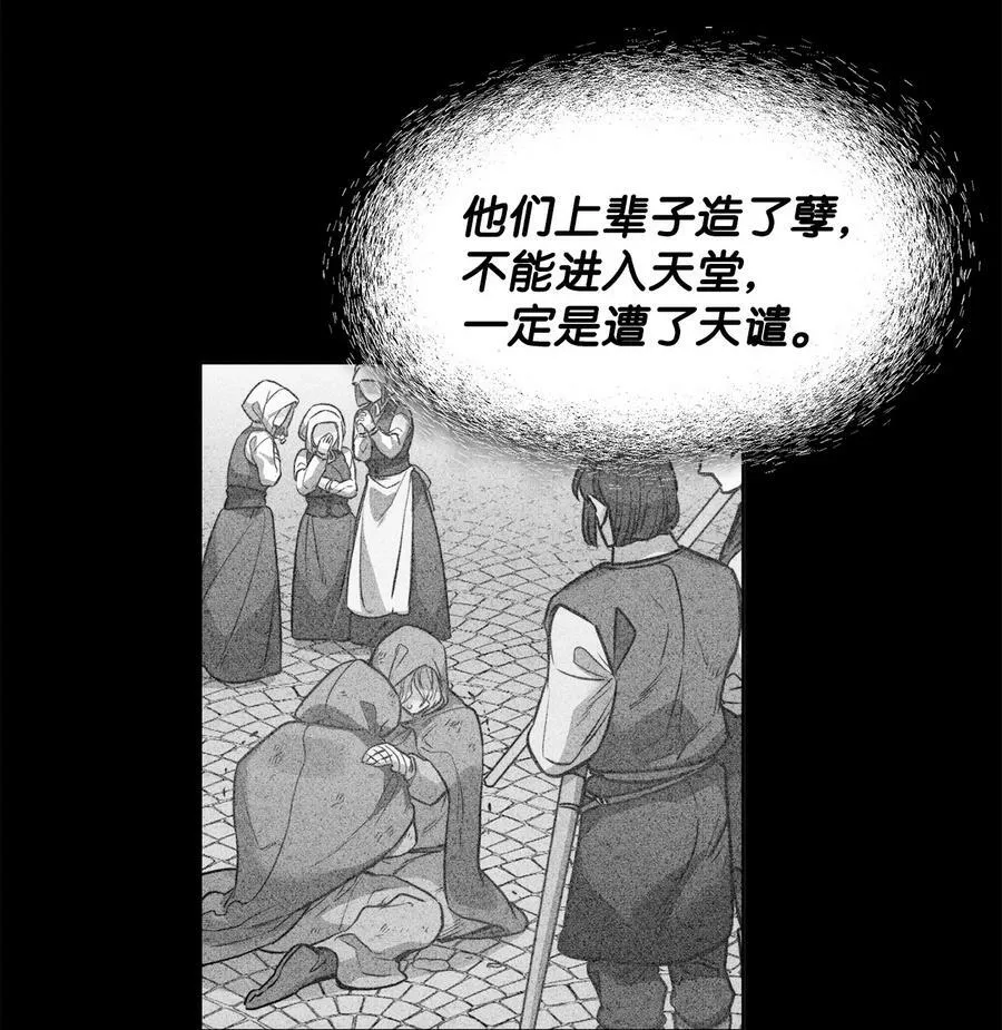 30 战场上的自残 第66页