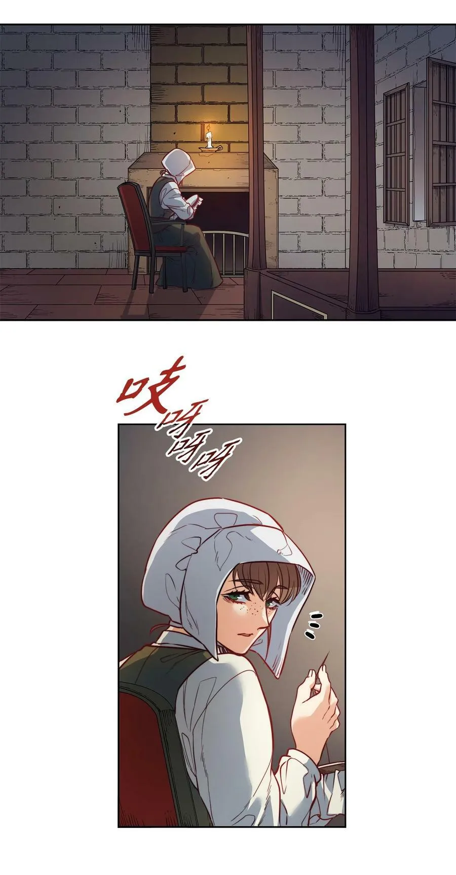 31 斩首 第2页
