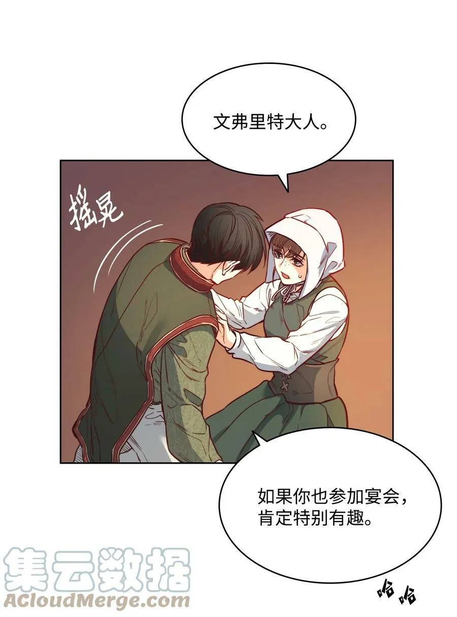 31 斩首 第4页