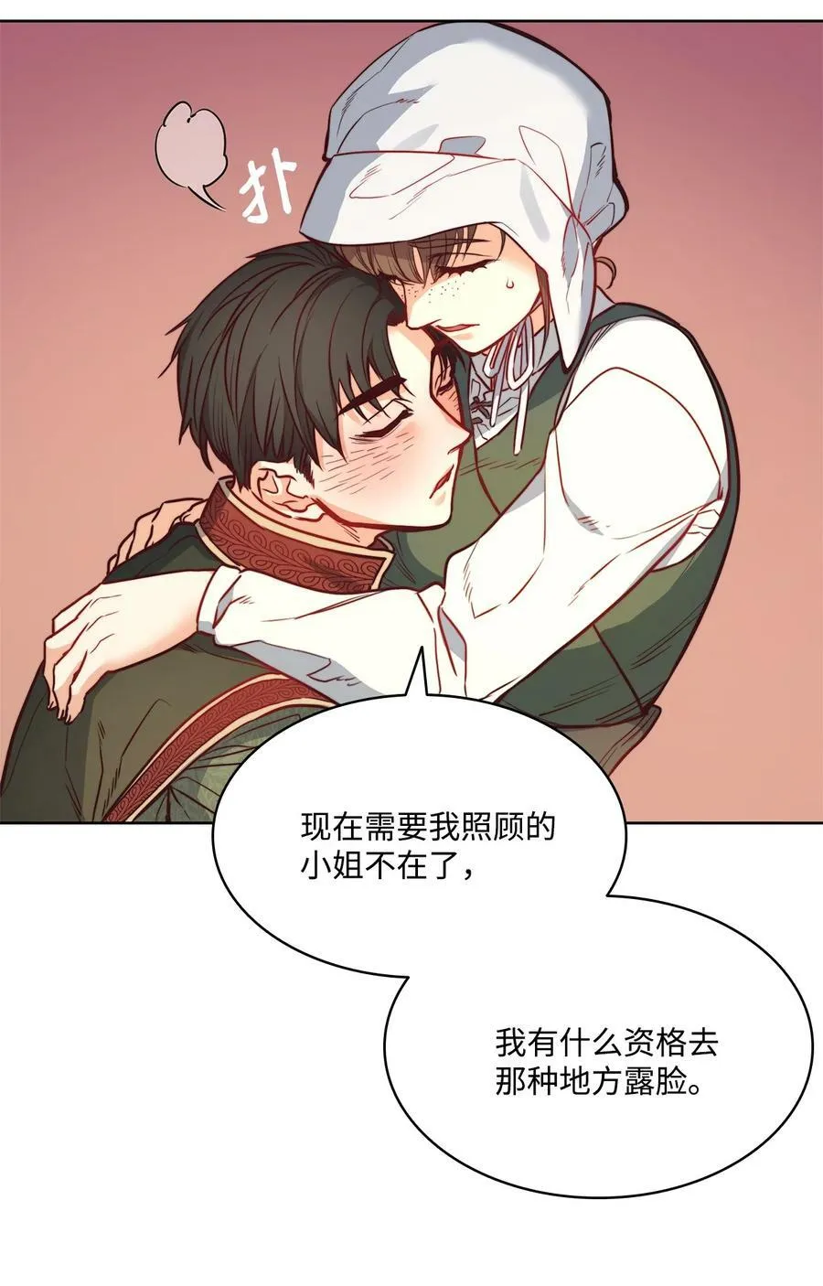 31 斩首 第5页