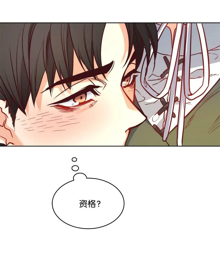 31 斩首 第6页