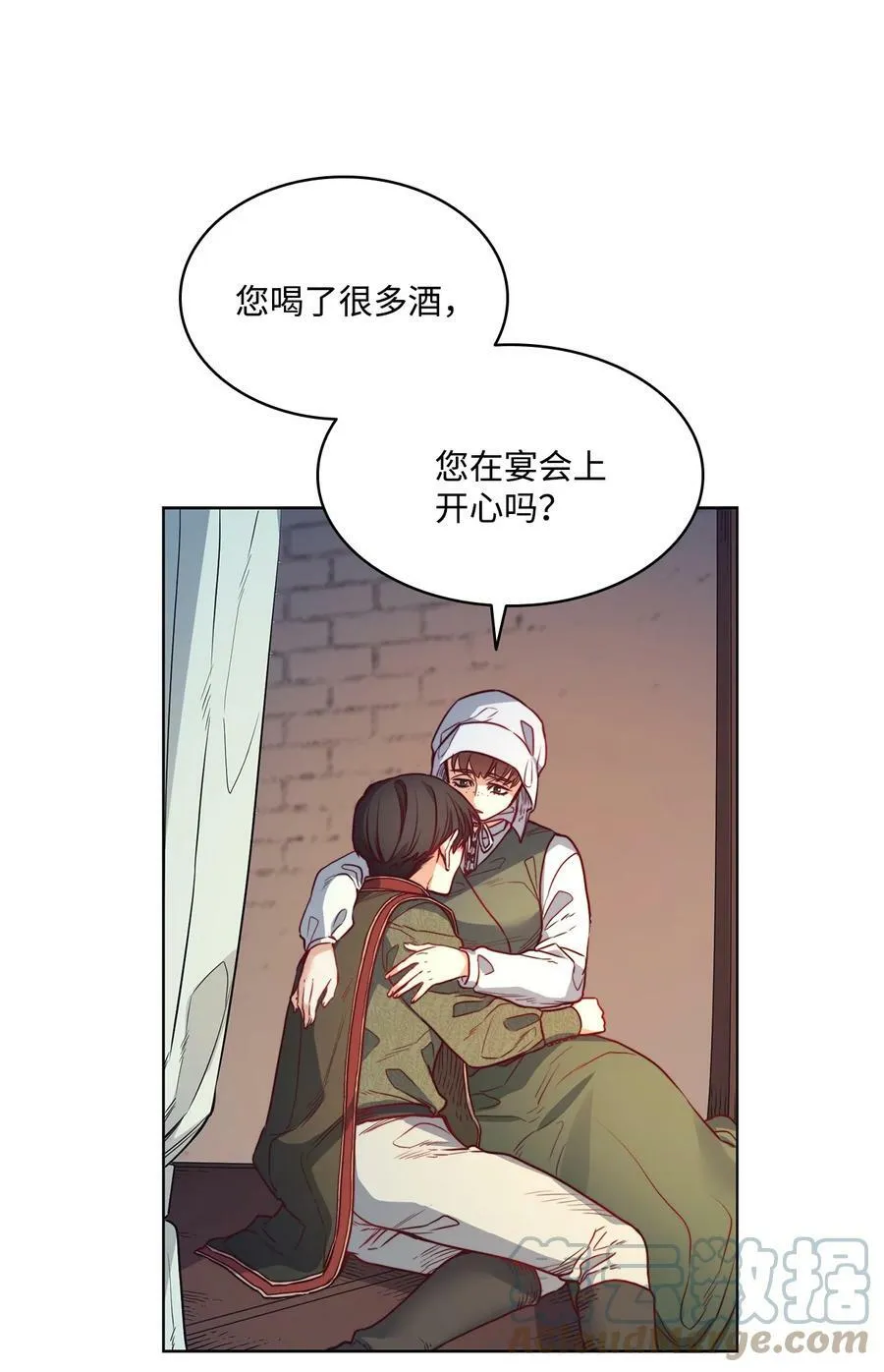 31 斩首 第7页