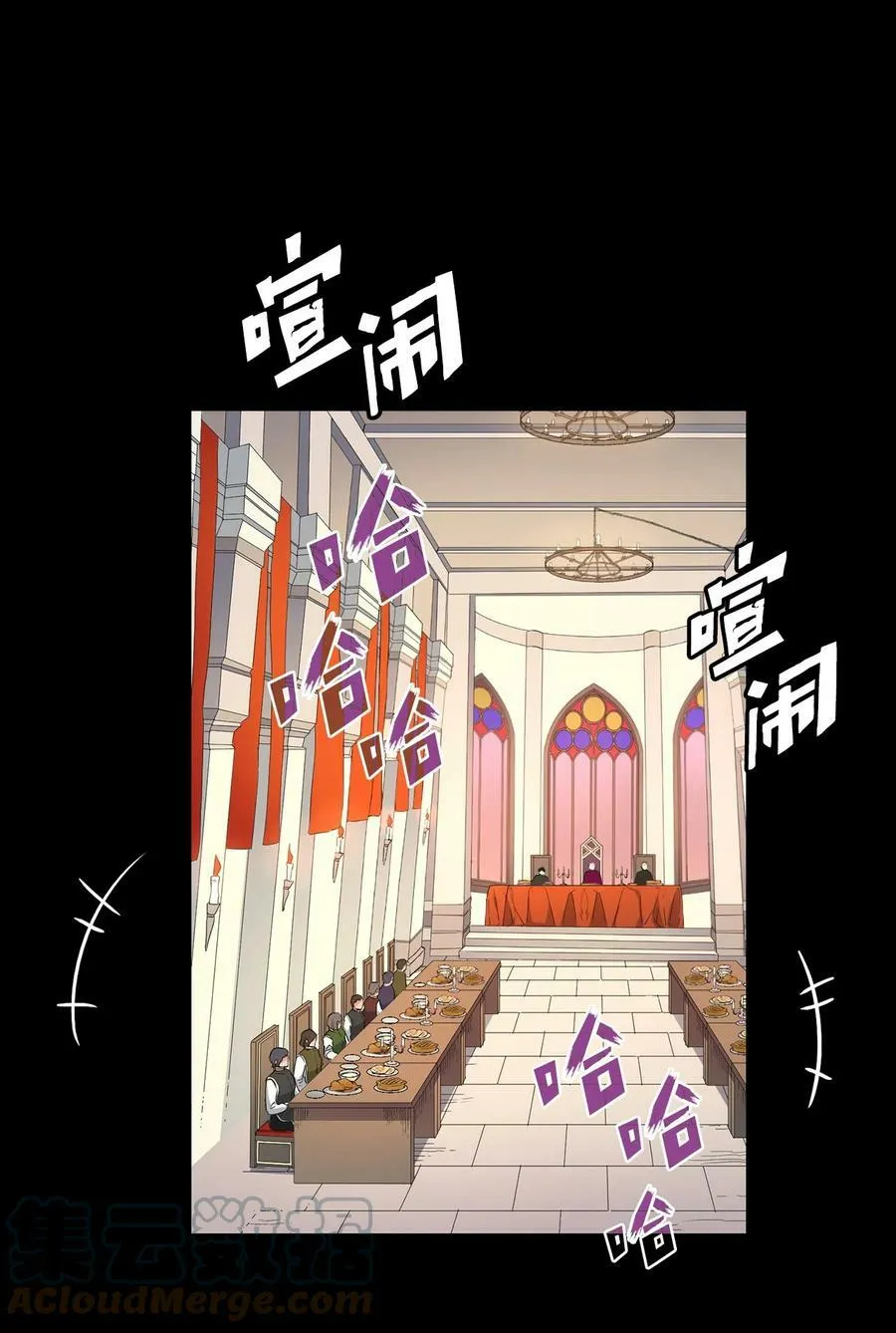 31 斩首 第10页