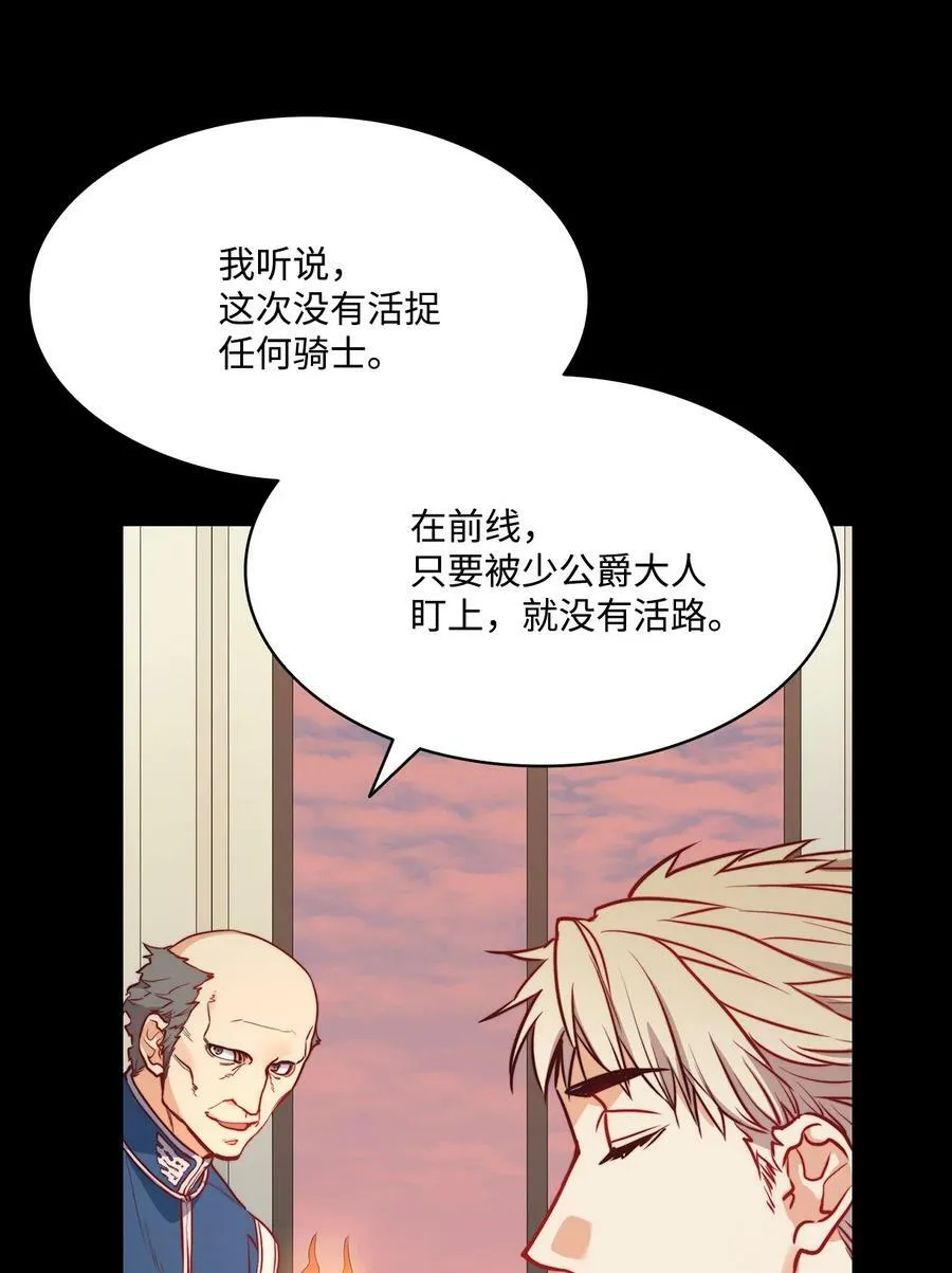 31 斩首 第12页