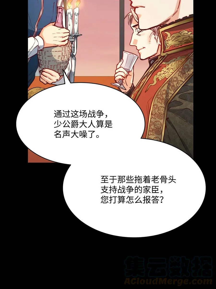 31 斩首 第13页