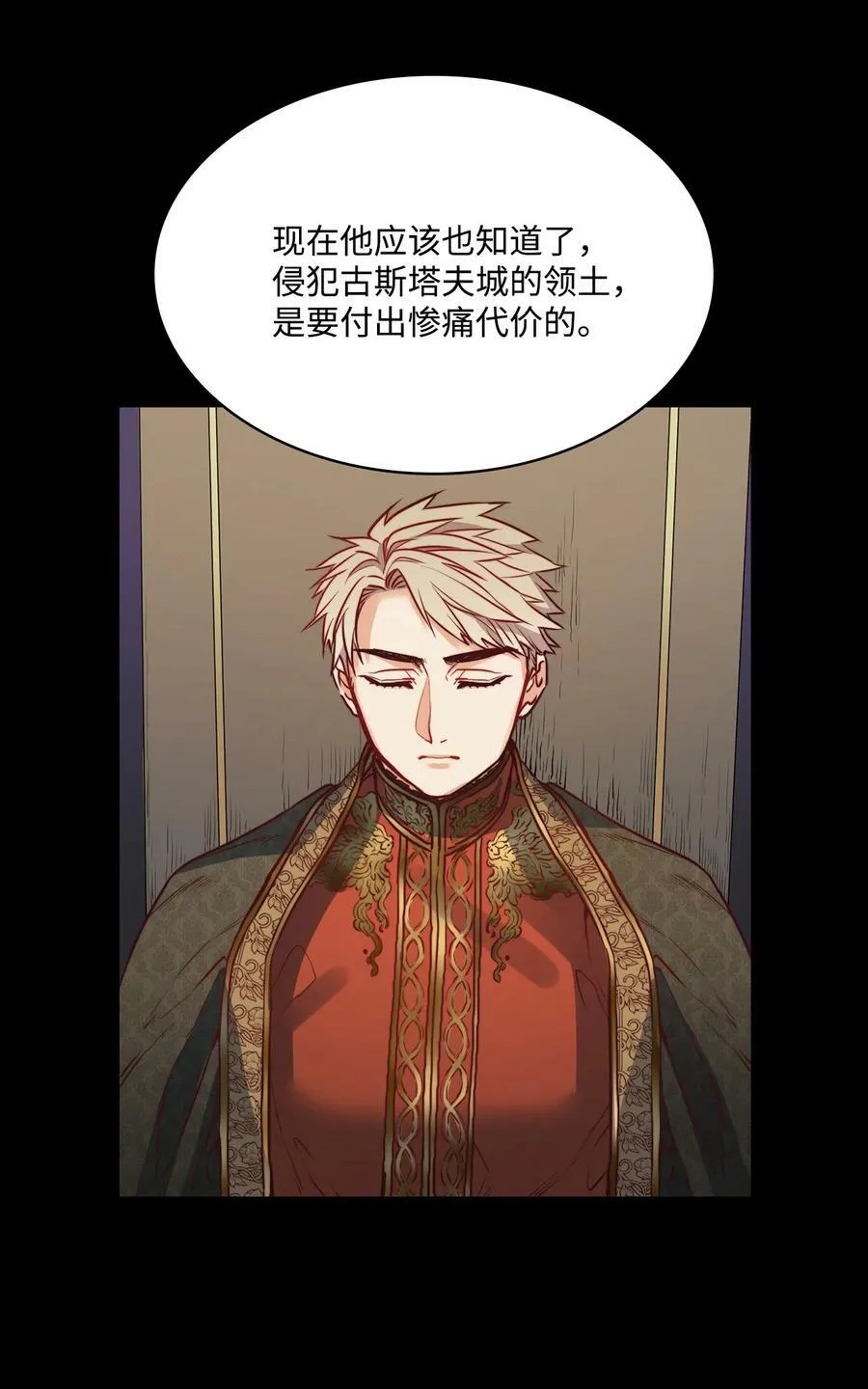 31 斩首 第15页