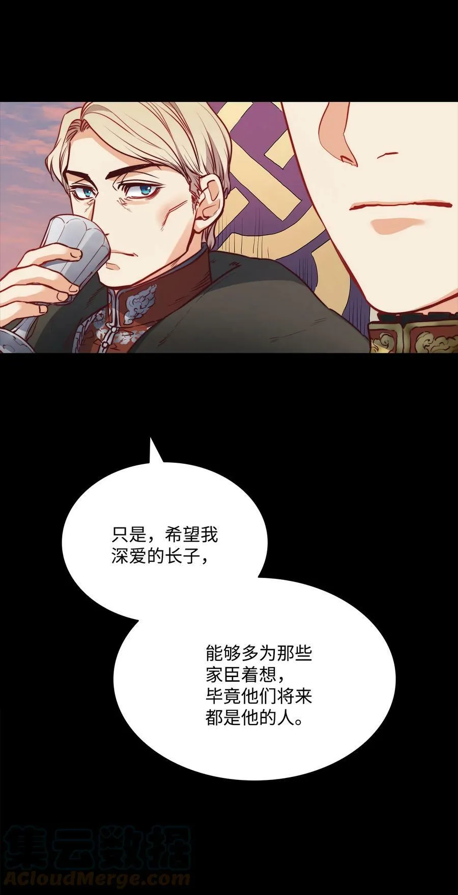31 斩首 第16页