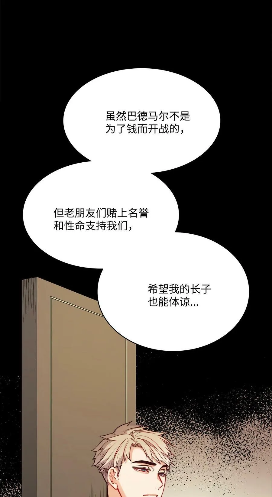 31 斩首 第17页