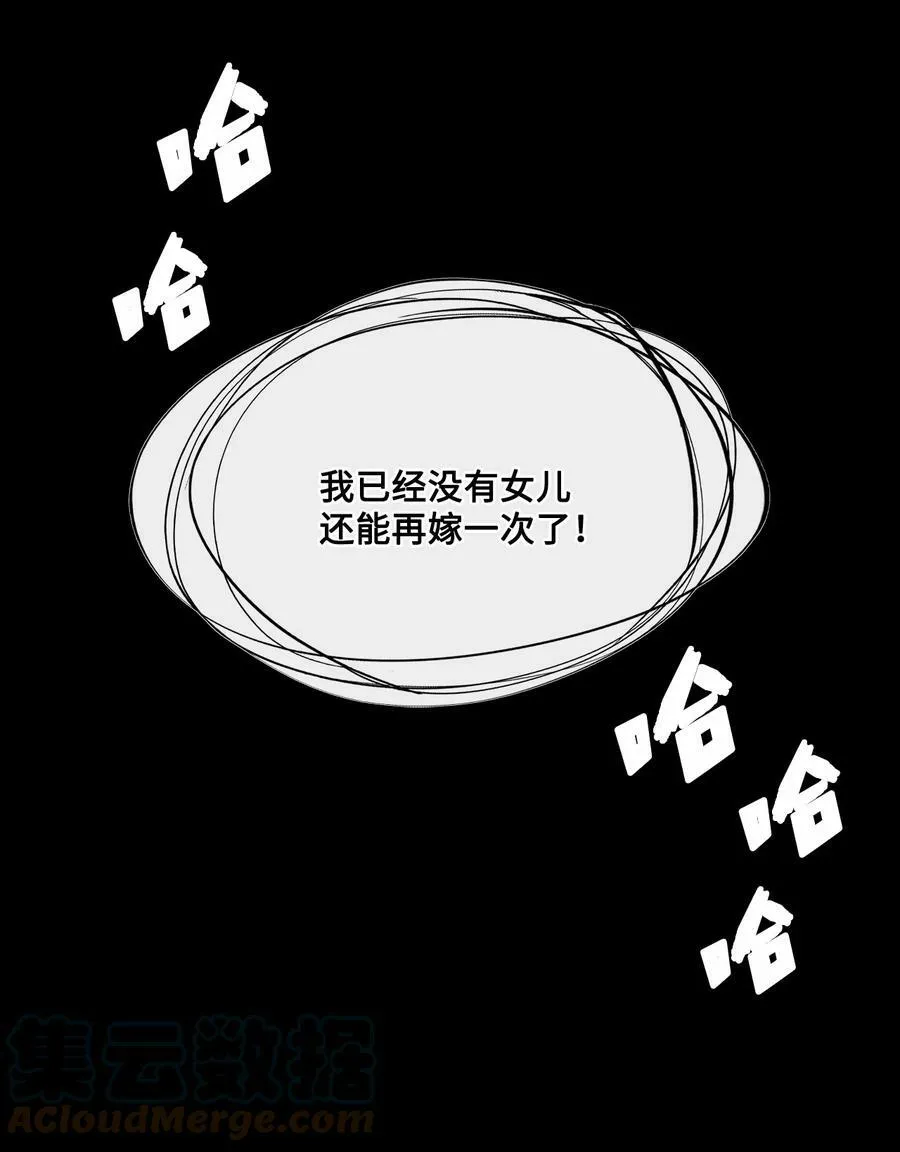 31 斩首 第19页