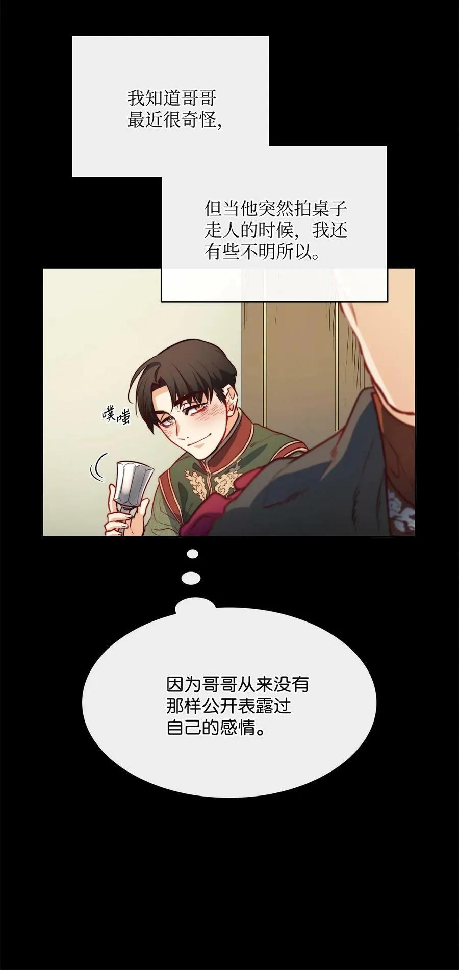 31 斩首 第24页
