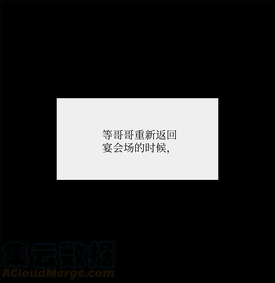 31 斩首 第25页