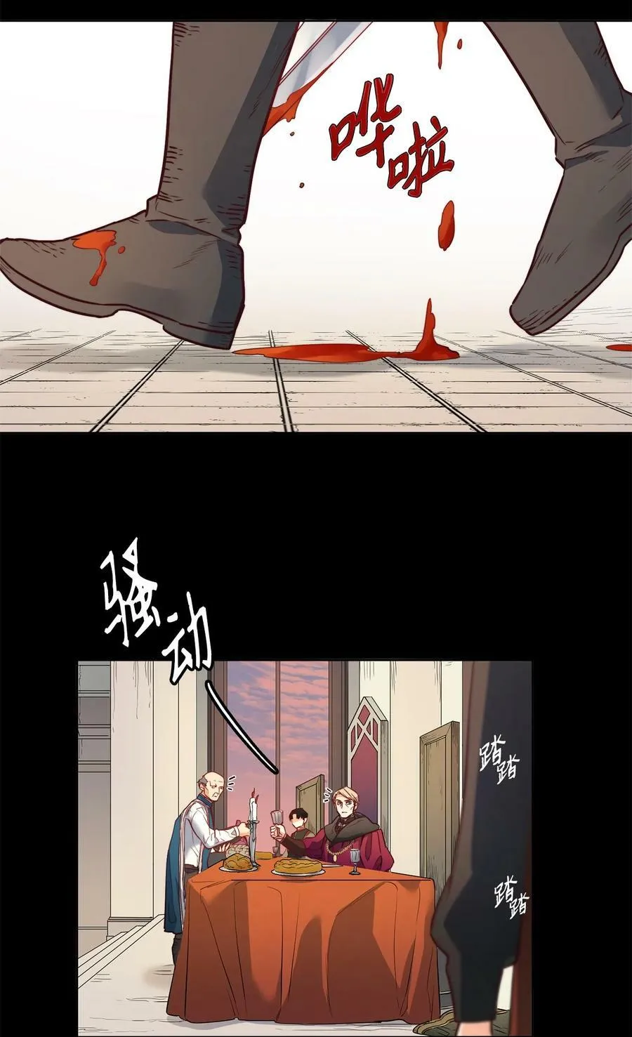 31 斩首 第26页