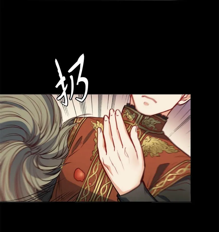 31 斩首 第27页