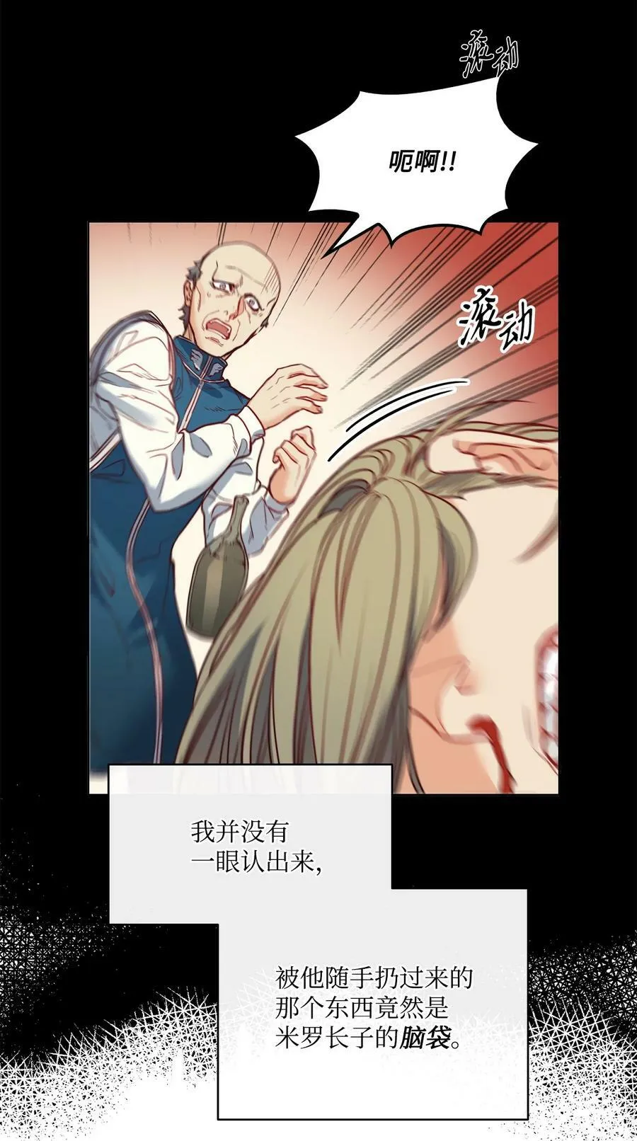 31 斩首 第30页