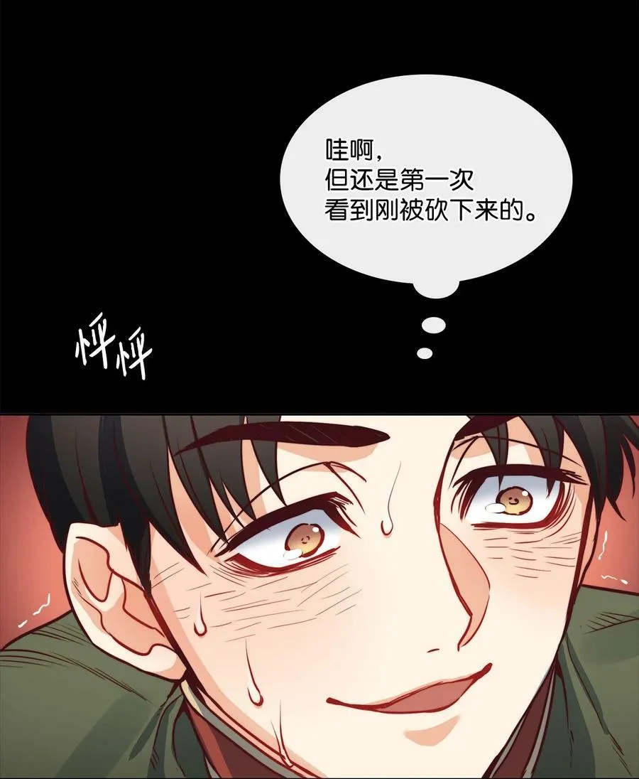 31 斩首 第33页