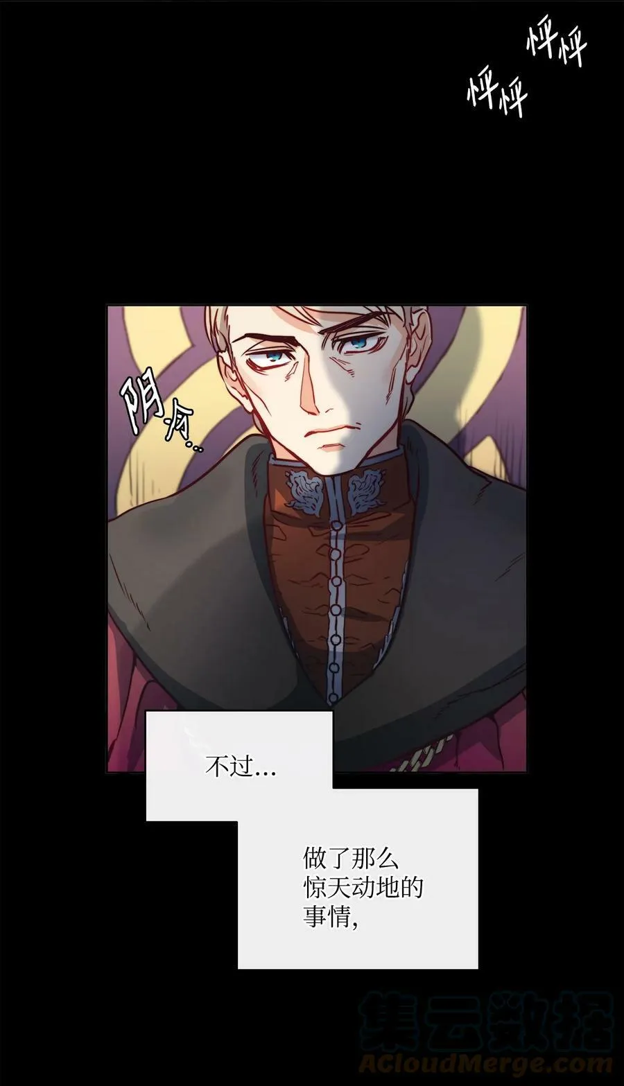 31 斩首 第34页