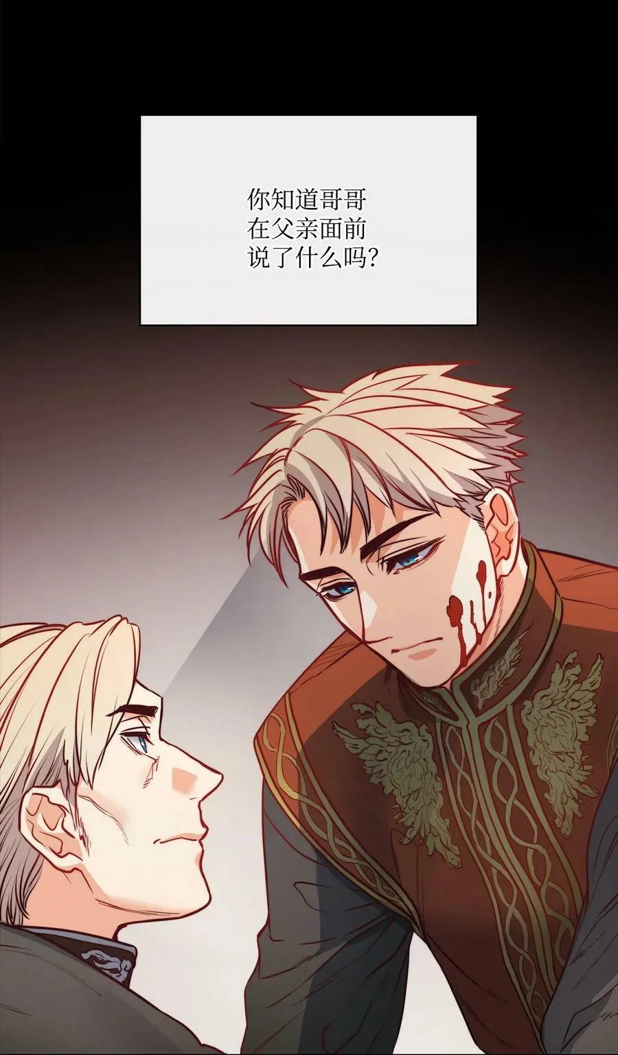 31 斩首 第35页