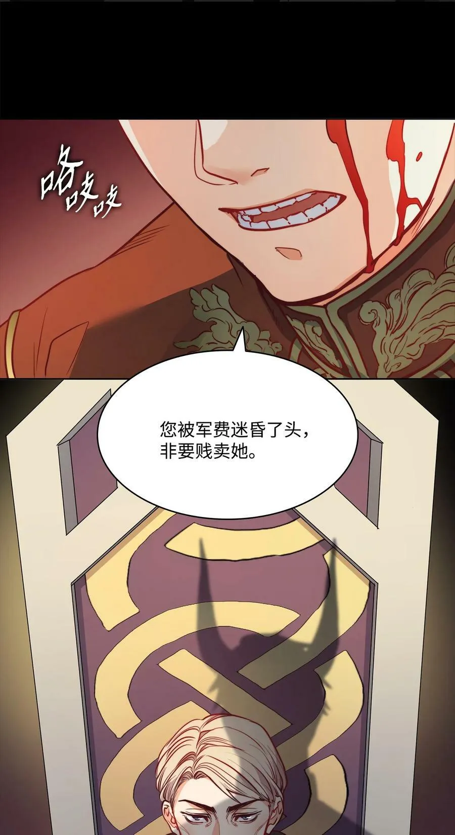 31 斩首 第36页
