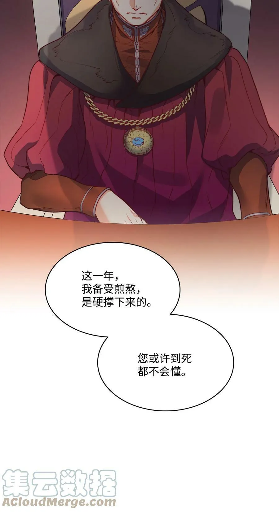 31 斩首 第37页
