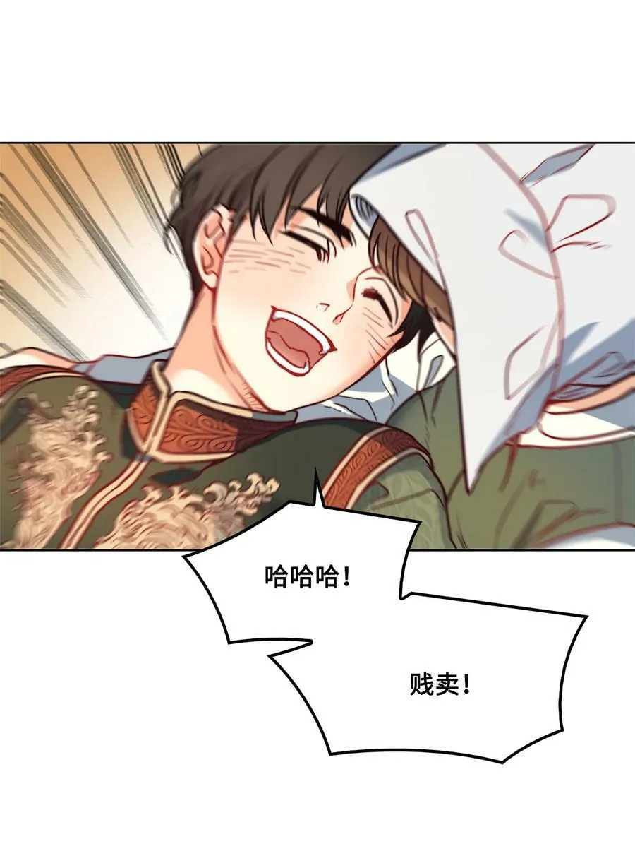 31 斩首 第38页