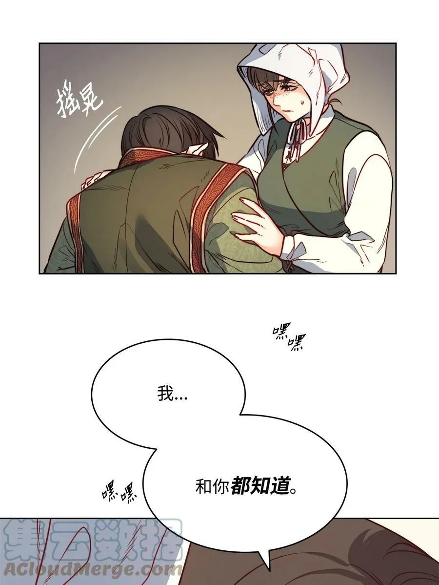 31 斩首 第40页