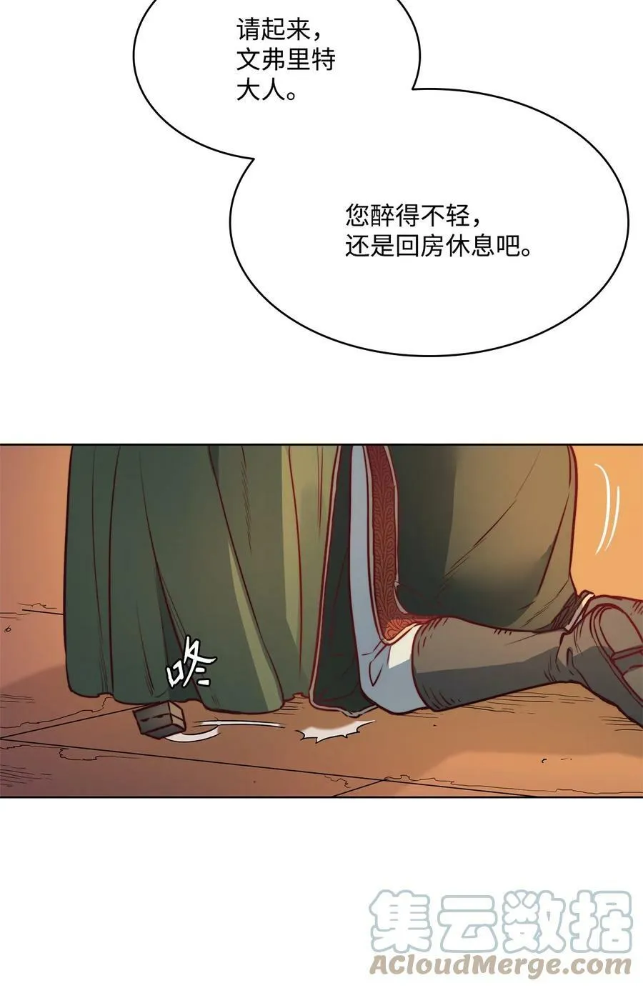 31 斩首 第43页