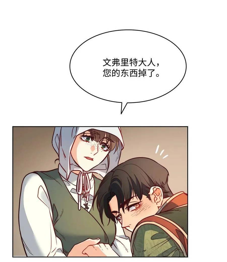 31 斩首 第44页