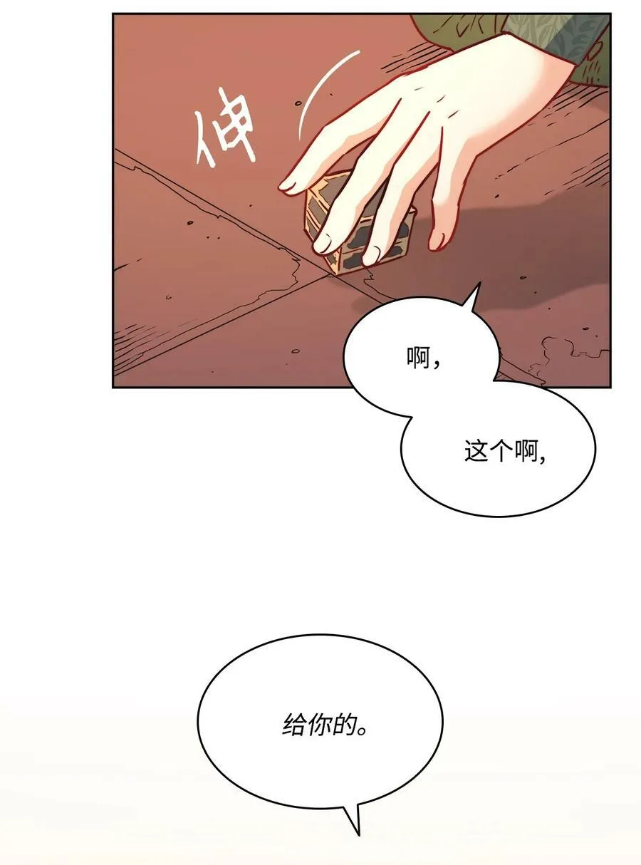 31 斩首 第45页