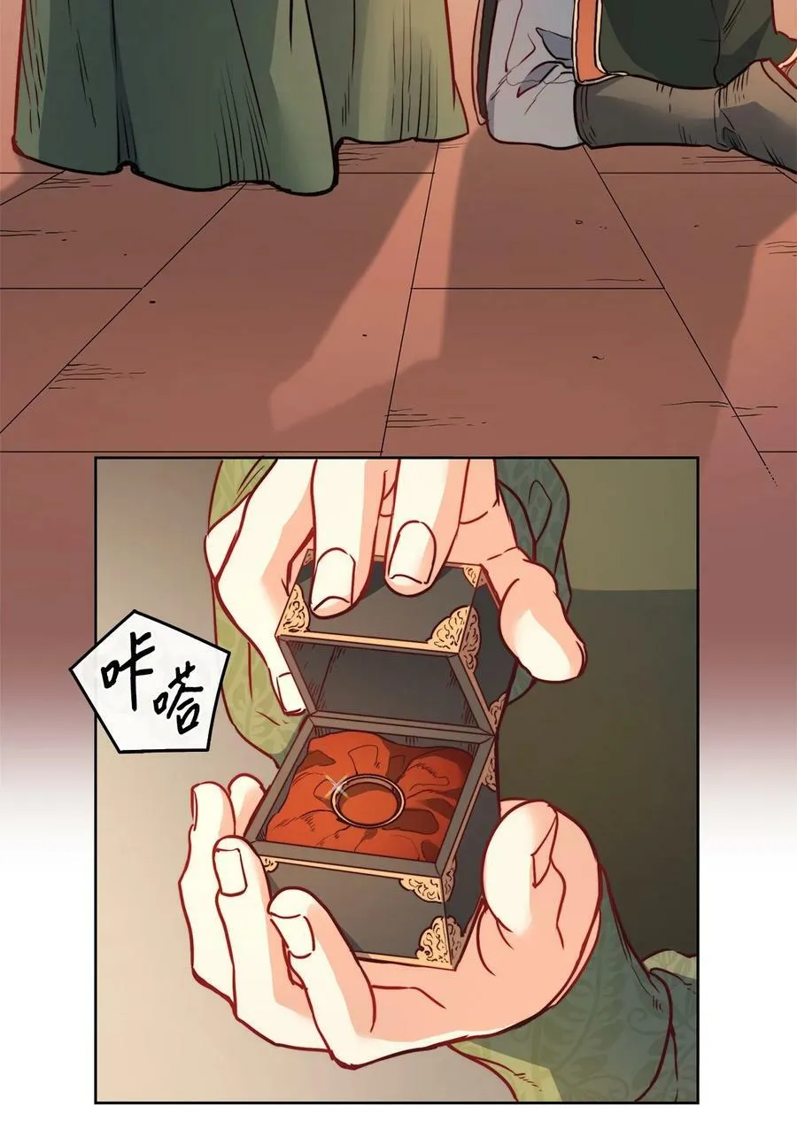 31 斩首 第47页