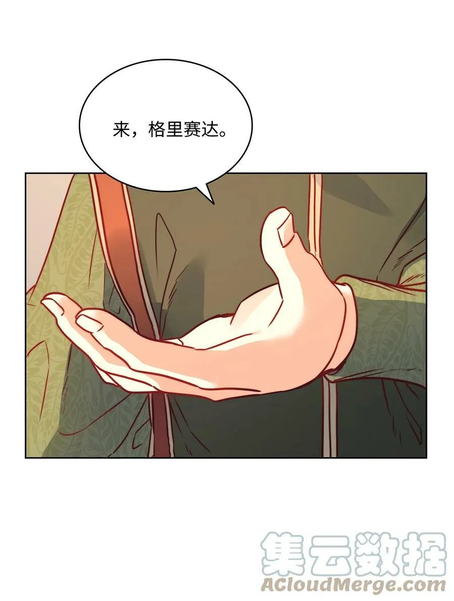 31 斩首 第49页