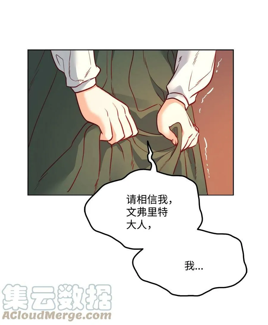 31 斩首 第52页