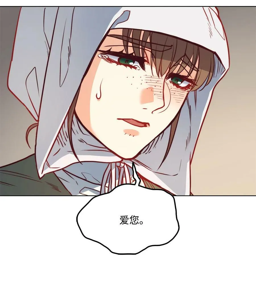 31 斩首 第53页