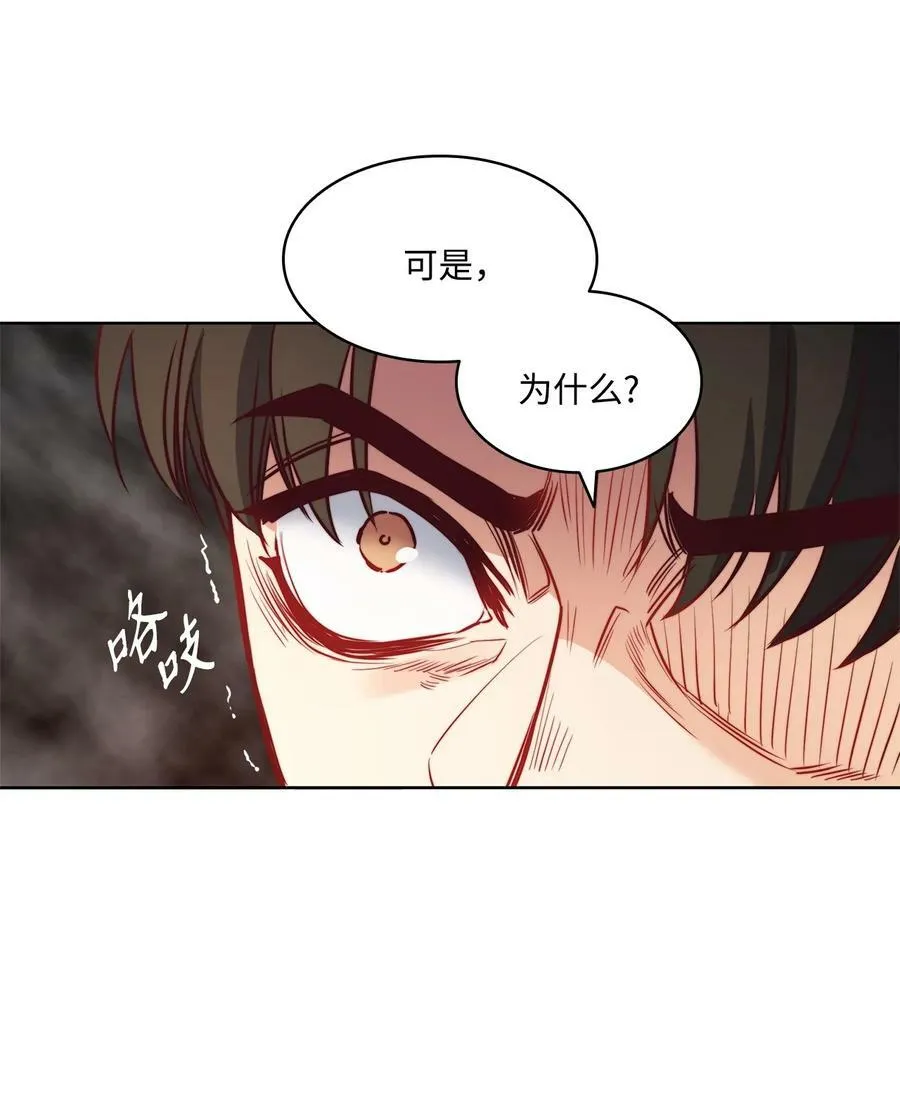 31 斩首 第54页