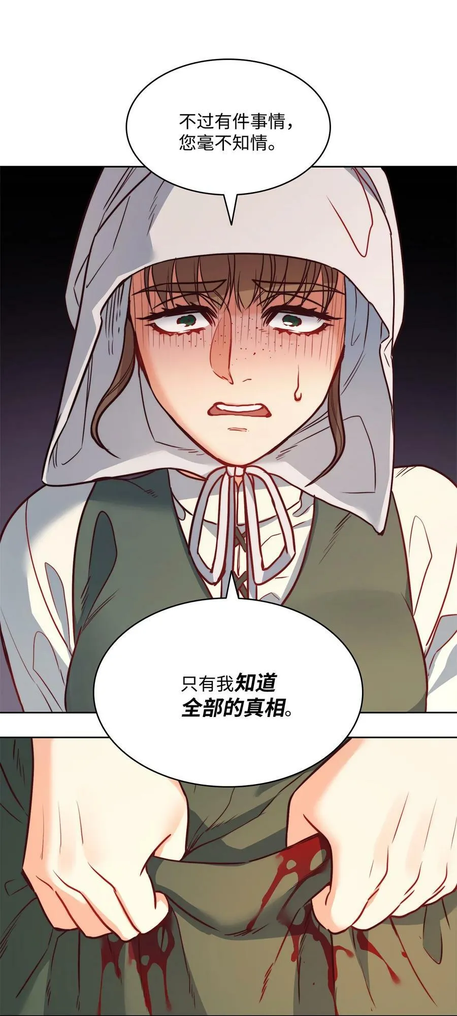 31 斩首 第56页
