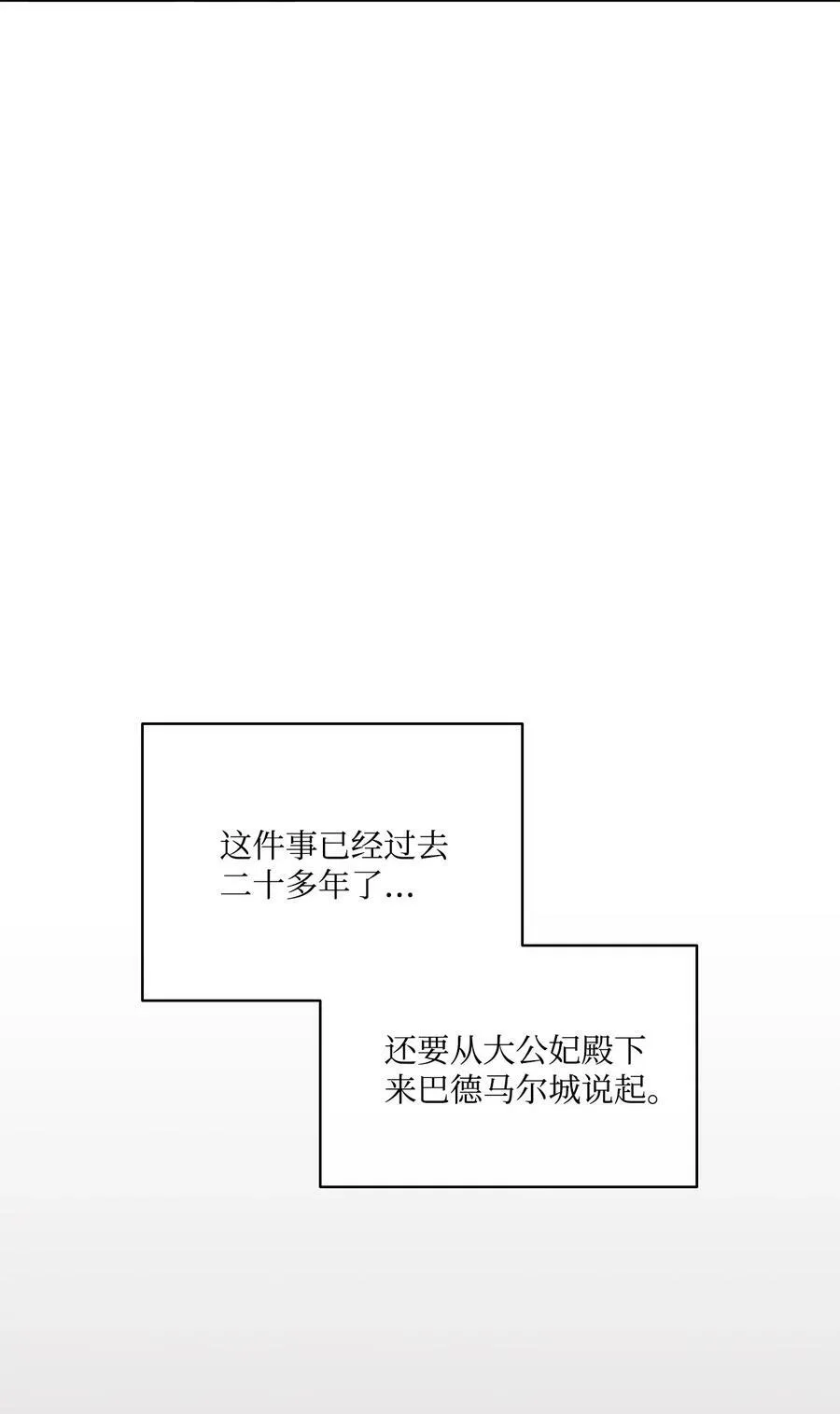 31 斩首 第57页