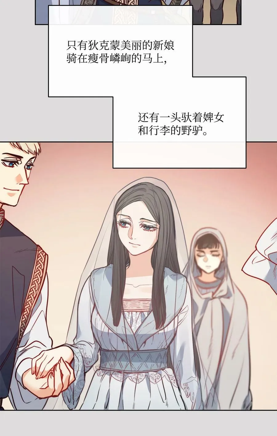 31 斩首 第60页