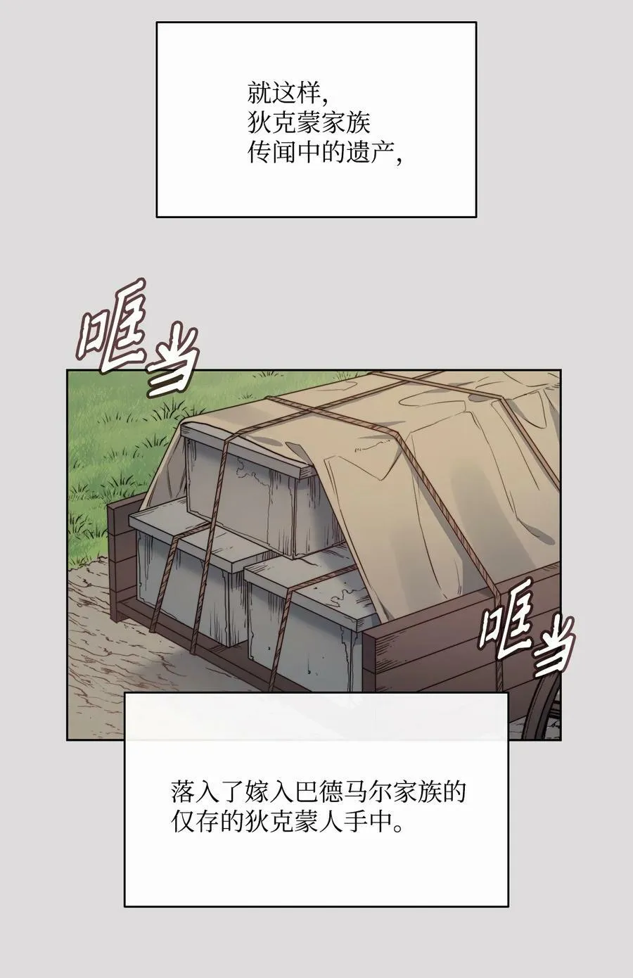 31 斩首 第63页