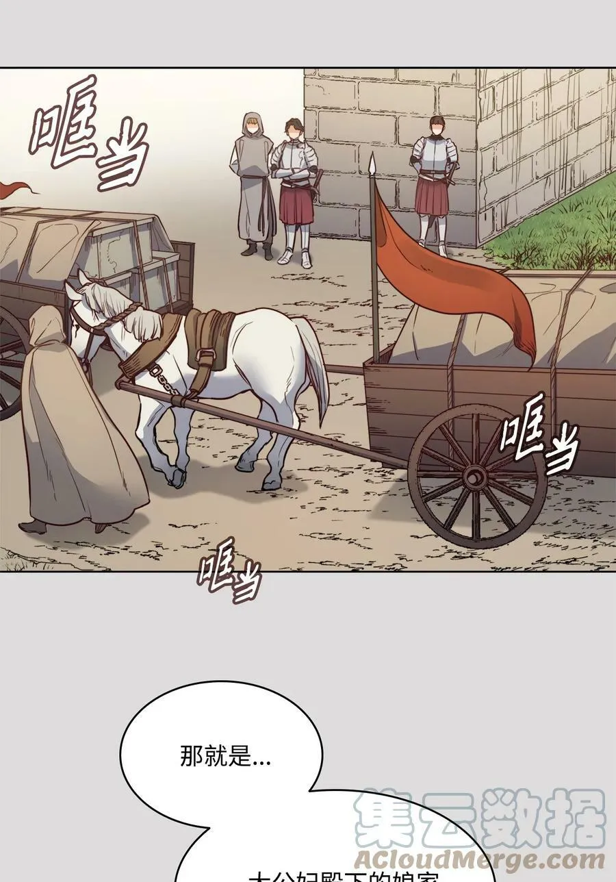 31 斩首 第64页