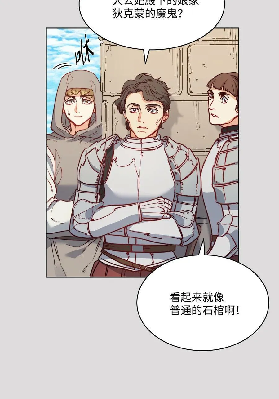 31 斩首 第65页