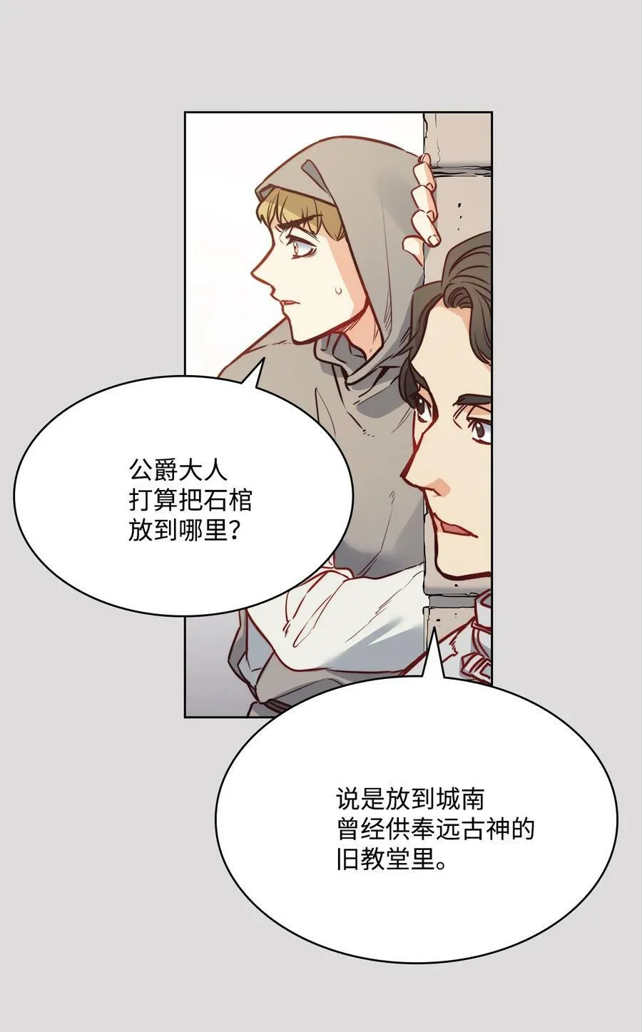 31 斩首 第66页
