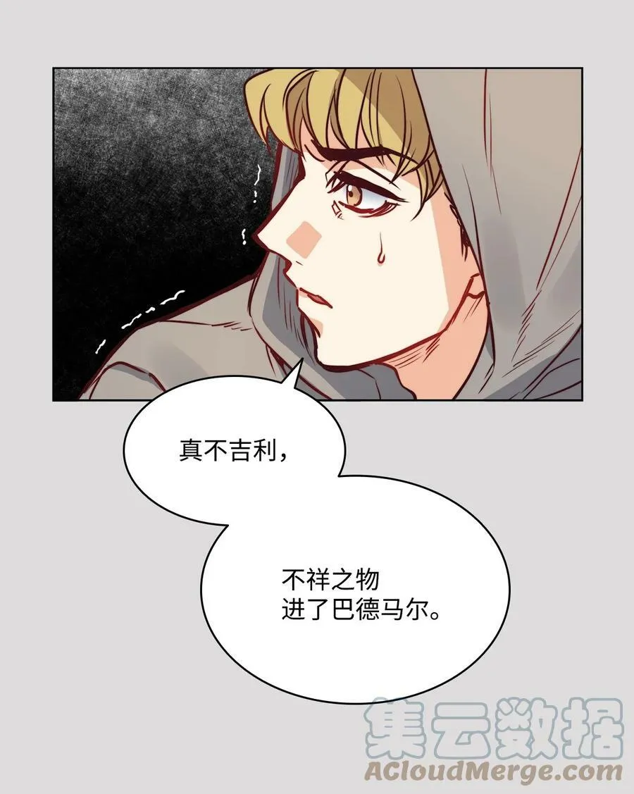 31 斩首 第67页